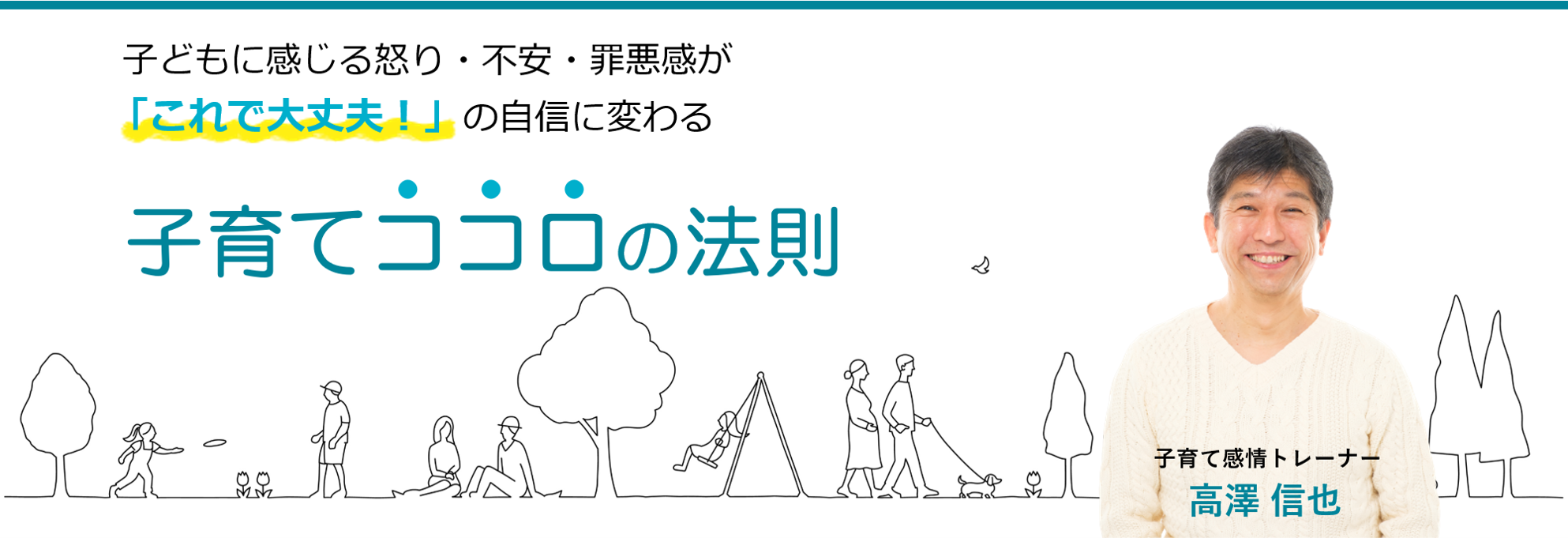 【お知らせ】福岡県春日市で子育てのまちゼミ開催します！ | 親育ちと子育てをサポート｜トリフォリ